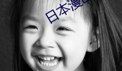 囗工漫画大全,趣味横生的创意世界