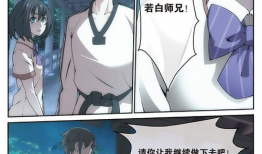 旋风少女漫画,青春热血，剑舞飞扬