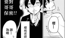 腐 漫画,甜蜜与禁忌的交织