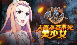 戒魔人 漫画,魔界入侵，英雄的觉醒与挑战