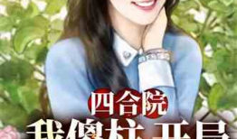 娱乐圈吃瓜小妹妹小说,瓜田里的甜蜜陷阱